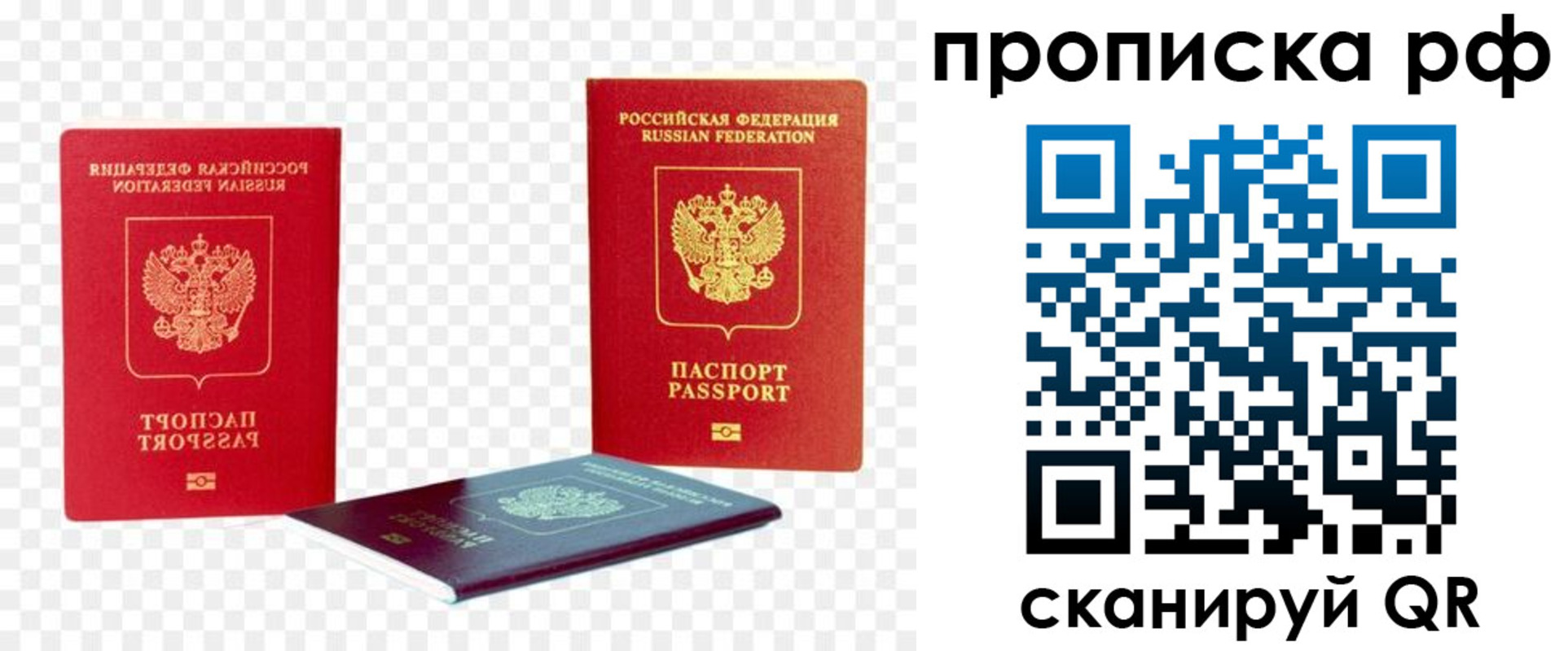 временная регистрация адрес в Донском