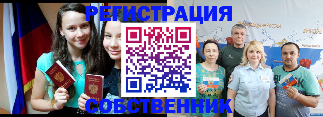 где прописаться в Донском