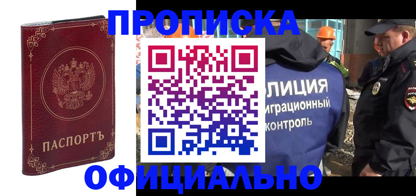 миграционный учет в Донском